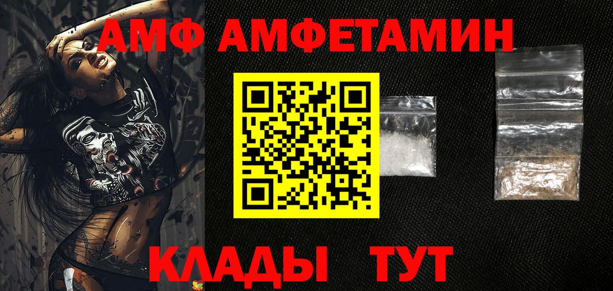 Amphetamine 98%  Вход с VPN  АМФ  Соликамск  Amphetamine 