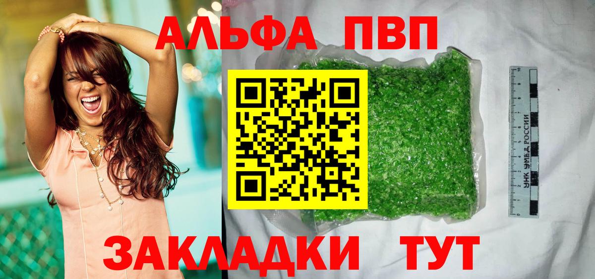 A-PVP Соль Соликамск