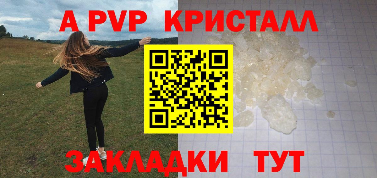 Соликамск  Alpha PVP  Вход с VPN  Alfa_PVP мука  APVP Соль 
