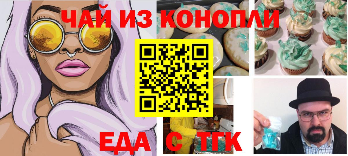 Соликамск  Еда ТГК марихуана  Вход с VPN 
