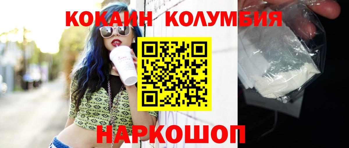 Кокаин VHQ  Вход с VPN  КОКАИН VHQ  Соликамск 