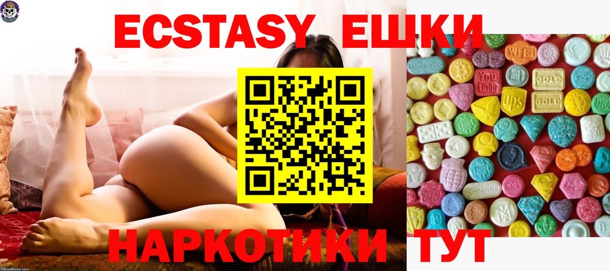 Ecstasy mix Соликамск