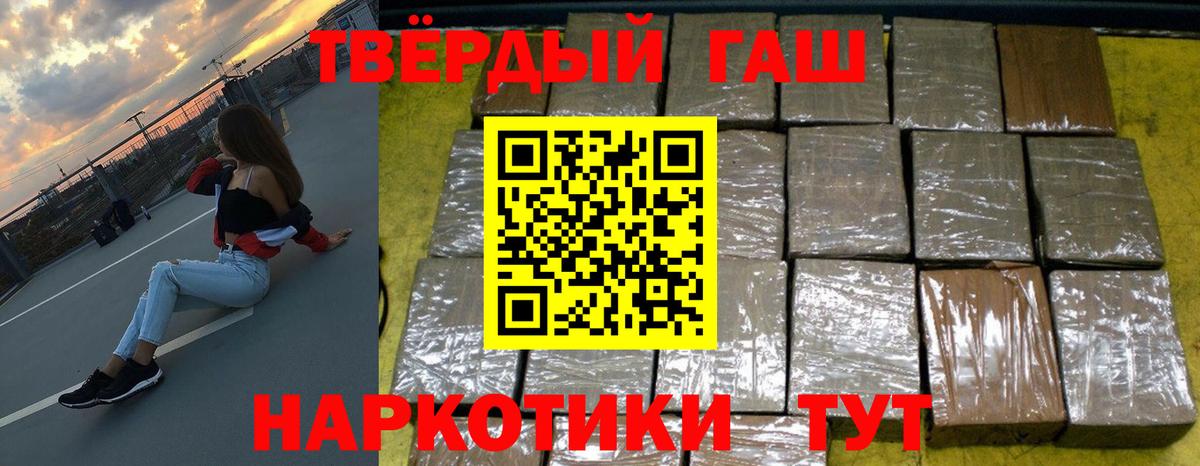ГАШИШ хэш  Вход с VPN  Соликамск  ГАШ hashish 
