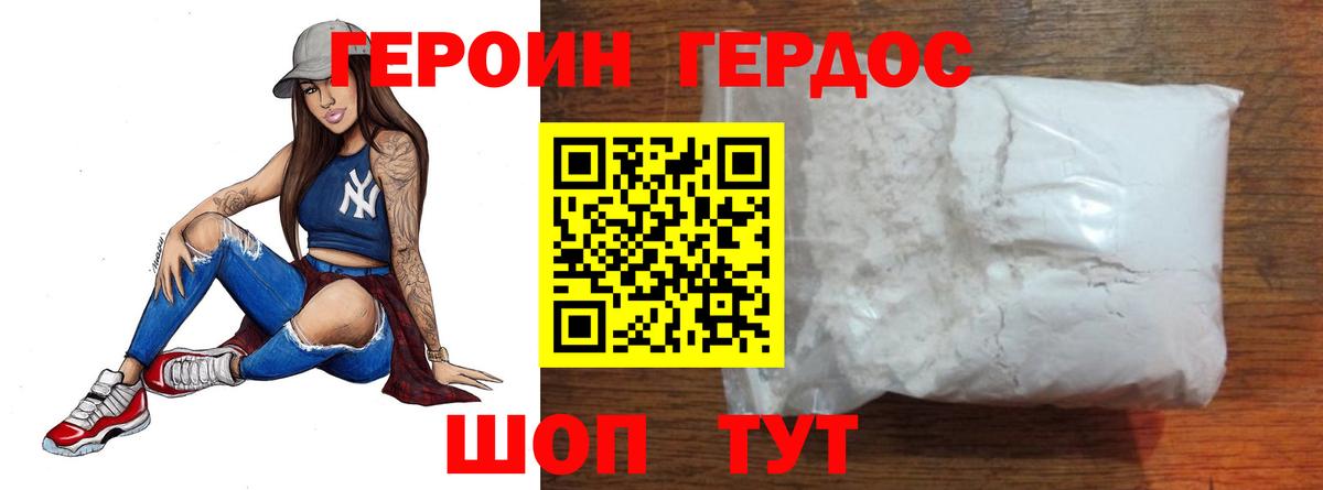 Соликамск  Героин Афган  Вход с VPN 