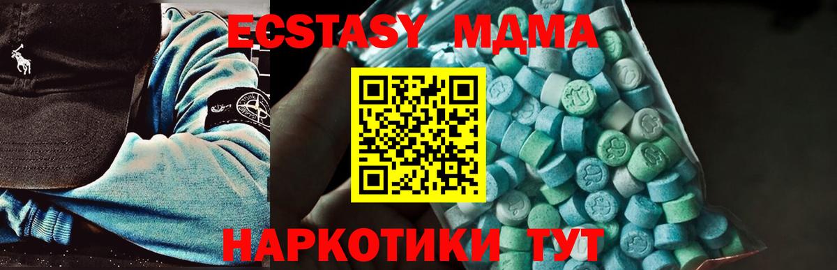MDMA VHQ  Вход с VPN  MDMA молли  Соликамск 