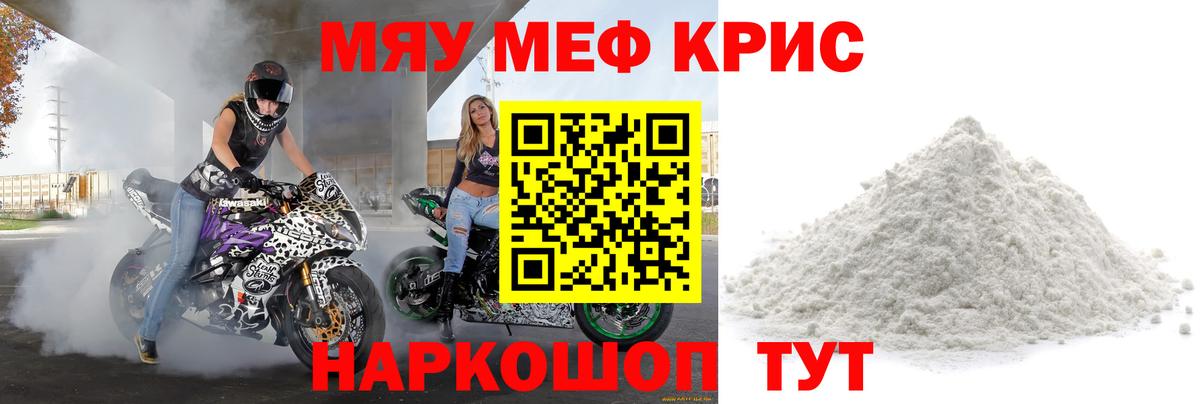 МЕФ  Меф VHQ  Соликамск  Вход с VPN  Меф mephedrone 