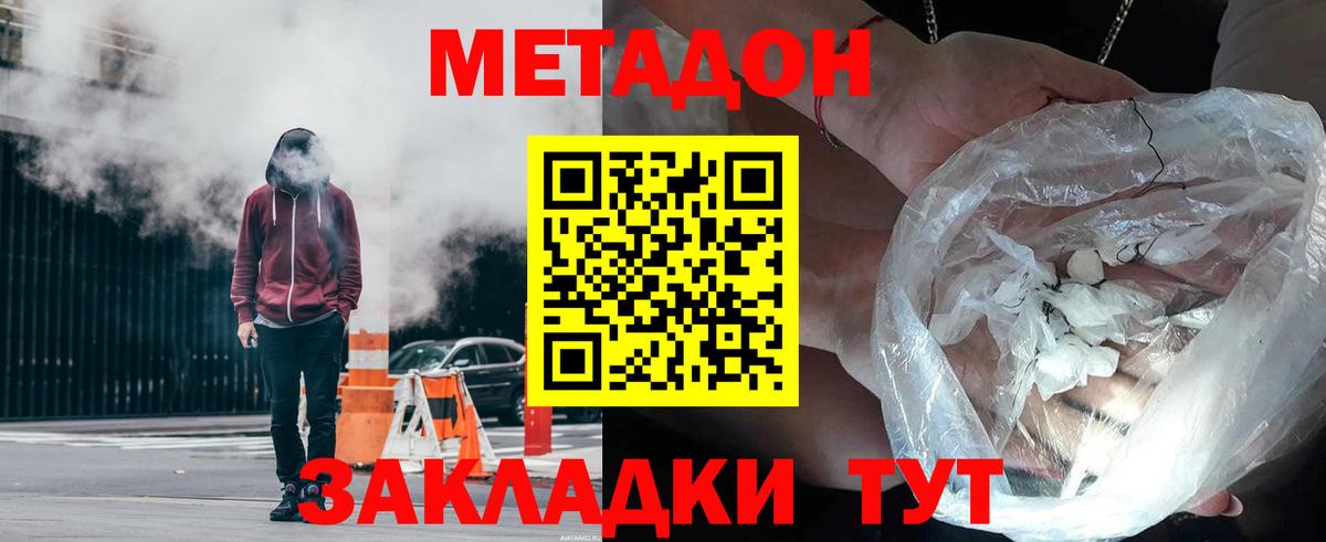 МЕТАДОН белоснежный  Метадон VHQ  Вход с VPN  Соликамск 