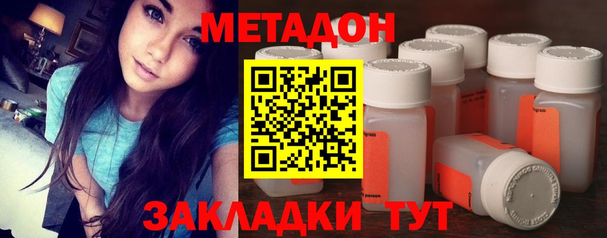 Метадон кристалл Соликамск