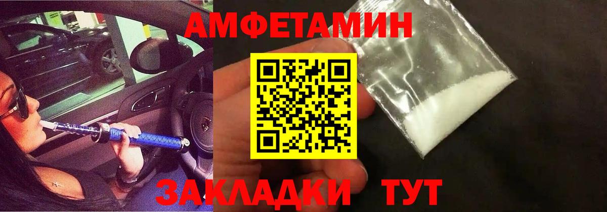 Соликамск  МЕТАМФЕТАМИН винт  Вход с VPN 