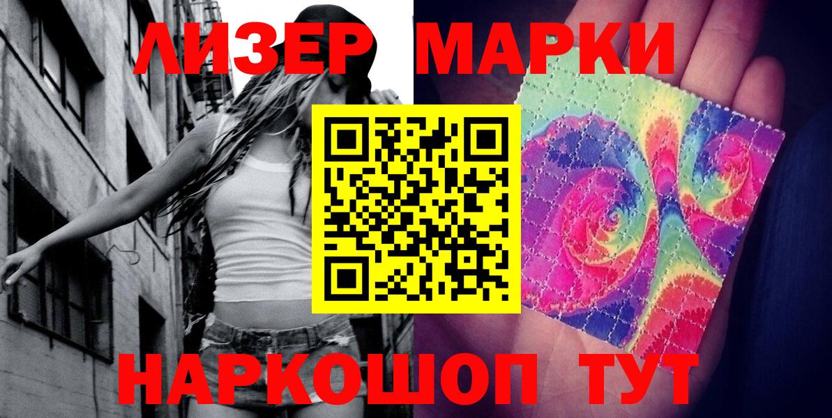 Марки 25I-NBOMe 1500мкг  Марки 25I-NBOMe  Соликамск  Вход с VPN 