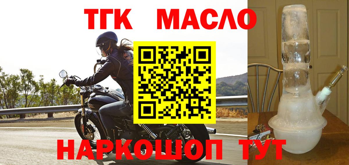 Дистиллят ТГК жижа Соликамск